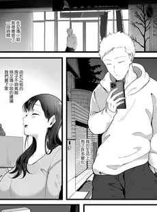 [Chinese][Manga][準社員井上] エマ2～あまとろ美女に焦らされて～ [IRODORI中文][無修正]