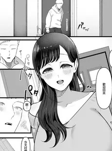 [Chinese][Manga][準社員井上] エマ2～あまとろ美女に焦らされて～ [IRODORI中文][無修正]