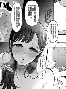 [Chinese][Manga][準社員井上] エマ2～あまとろ美女に焦らされて～ [IRODORI中文][無修正]