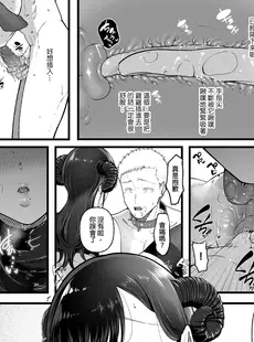 [Chinese][Manga][準社員井上] エマ2～あまとろ美女に焦らされて～ [IRODORI中文][無修正]