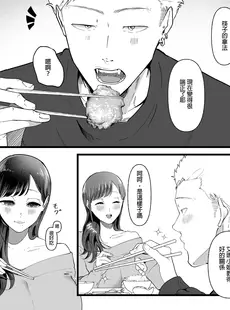 [Chinese][Manga][準社員井上] エマ2～あまとろ美女に焦らされて～ [IRODORI中文][無修正]