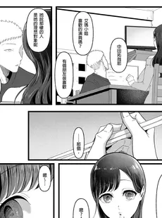 [Chinese][Manga][準社員井上] エマ2～あまとろ美女に焦らされて～ [IRODORI中文][無修正]