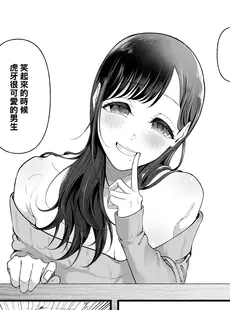 [Chinese][Manga][準社員井上] エマ2～あまとろ美女に焦らされて～ [IRODORI中文][無修正]