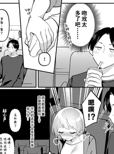 [Chinese][Manga][溶けたアイスのふたの裏 (桜庭六輔)] デート中、ふたりでこっそり×××する回 [DL版] [蟹不肉不会再翻译个人翻译][無修正]