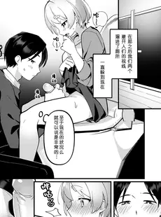 [Chinese][Manga][溶けたアイスのふたの裏 (桜庭六輔)] デート中、ふたりでこっそり×××する回 [DL版] [蟹不肉不会再翻译个人翻译][無修正]