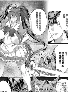 [Chinese][Manga][漸速ライダー (天漸雅)] 獣姦娘ウマ交尾ダービー (ウマ娘 プリティーダービー) [DL版] [中国翻訳][無修正]