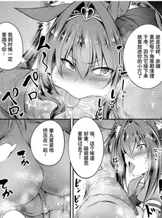 [Chinese][Manga][漸速ライダー (天漸雅)] 獣姦娘ウマ交尾ダービー (ウマ娘 プリティーダービー) [DL版] [中国翻訳][無修正]