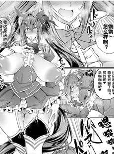 [Chinese][Manga][漸速ライダー (天漸雅)] 獣姦娘ウマ交尾ダービー (ウマ娘 プリティーダービー) [DL版] [中国翻訳][無修正]