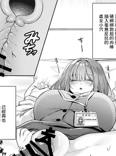 [Chinese][Manga][澪澪澪] 我が社に仮眠室が設置された・1 [广告组汉化]