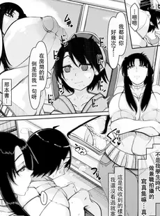 [Chinese][Manga][瀧山ゆーいち] 無愛想なPカップデカチチ女の私は息子のグラグラ思春期金玉を空にするためのお手軽搾精お便所です♥ (COMIC 夢幻転生 2023年8月号) [中国翻訳] [DL版]