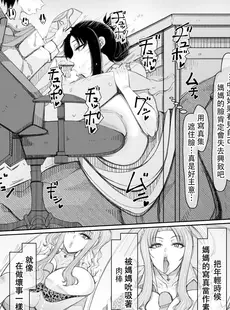 [Chinese][Manga][瀧山ゆーいち] 無愛想なPカップデカチチ女の私は息子のグラグラ思春期金玉を空にするためのお手軽搾精お便所です♥ (COMIC 夢幻転生 2023年8月号) [中国翻訳] [DL版]