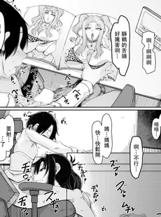 [Chinese][Manga][瀧山ゆーいち] 無愛想なPカップデカチチ女の私は息子のグラグラ思春期金玉を空にするためのお手軽搾精お便所です♥ (COMIC 夢幻転生 2023年8月号) [中国翻訳] [DL版]