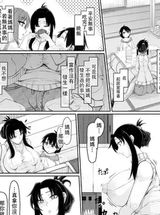 [Chinese][Manga][瀧山ゆーいち] 無愛想なPカップデカチチ女の私は息子のグラグラ思春期金玉を空にするためのお手軽搾精お便所です♥ (COMIC 夢幻転生 2023年8月号) [中国翻訳] [DL版]