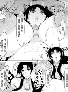 [Chinese][Manga][瀧山ゆーいち] 無愛想なPカップデカチチ女の私は息子のグラグラ思春期金玉を空にするためのお手軽搾精お便所です♥ (COMIC 夢幻転生 2023年8月号) [中国翻訳] [DL版]