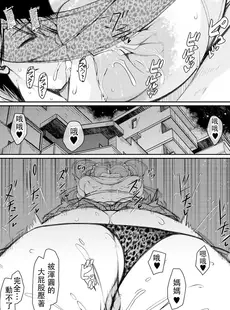 [Chinese][Manga][瀧山ゆーいち] 無愛想なPカップデカチチ女の私は息子のグラグラ思春期金玉を空にするためのお手軽搾精お便所です♥ (COMIC 夢幻転生 2023年8月号) [中国翻訳] [DL版]