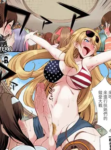 [Chinese][Manga][火愚夜] フタナリ島～The Queen of Penis～ 第1話 [技术水平基本为零重嵌][無修正]