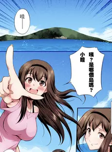 [Chinese][Manga][火愚夜] フタナリ島～The Queen of Penis～ 第1話 [技术水平基本为零重嵌][無修正]