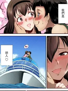 [Chinese][Manga][火愚夜] フタナリ島～The Queen of Penis～ 第1話 [技术水平基本为零重嵌][無修正]