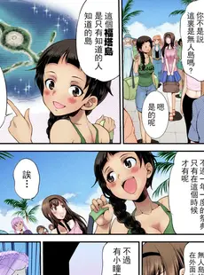 [Chinese][Manga][火愚夜] フタナリ島～The Queen of Penis～ 第1話 [技术水平基本为零重嵌][無修正]