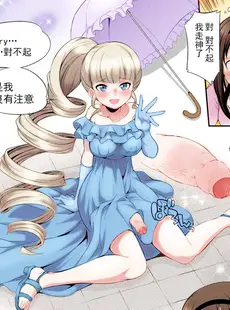 [Chinese][Manga][火愚夜] フタナリ島～The Queen of Penis～ 第1話 [技术水平基本为零重嵌][無修正]