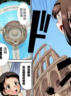 [Chinese][Manga][火愚夜] フタナリ島～The Queen of Penis～ 第1話 [技术水平基本为零重嵌][無修正]