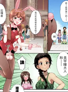 [Chinese][Manga][火愚夜] フタナリ島～The Queen of Penis～ 第1話 [技术水平基本为零重嵌][無修正]