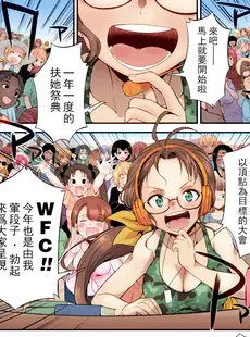 [Chinese][Manga][火愚夜] フタナリ島～The Queen of Penis～ 第1話 [技术水平基本为零重嵌][無修正]