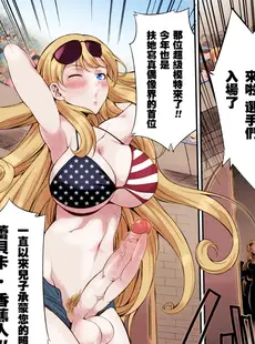 [Chinese][Manga][火愚夜] フタナリ島～The Queen of Penis～ 第1話 [技术水平基本为零重嵌][無修正]