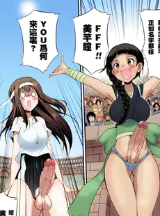 [Chinese][Manga][火愚夜] フタナリ島～The Queen of Penis～ 第1話 [技术水平基本为零重嵌][無修正]