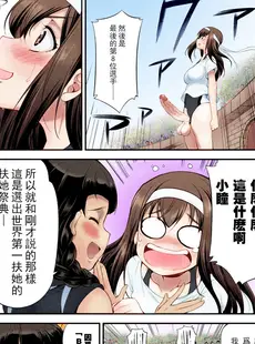 [Chinese][Manga][火愚夜] フタナリ島～The Queen of Penis～ 第1話 [技术水平基本为零重嵌][無修正]