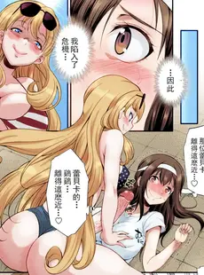 [Chinese][Manga][火愚夜] フタナリ島～The Queen of Penis～ 第1話 [技术水平基本为零重嵌][無修正]