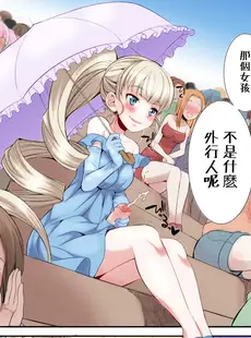 [Chinese][Manga][火愚夜] フタナリ島～The Queen of Penis～ 第1話 [技术水平基本为零重嵌][無修正]