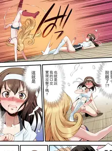 [Chinese][Manga][火愚夜] フタナリ島～The Queen of Penis～ 第1話 [技术水平基本为零重嵌][無修正]