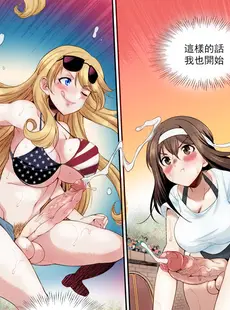 [Chinese][Manga][火愚夜] フタナリ島～The Queen of Penis～ 第1話 [技术水平基本为零重嵌][無修正]