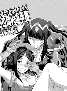 [Chinese][Manga][火愚夜姫工房 (月下火愚夜)] 細かすぎず伝わるであろうエロ同人選手権 (ファイアーエムブレム 覚醒) [DL版] [無毒漢化組+變之人無修正][無修正]