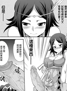 [Chinese][Manga][火愚夜姫工房 (月下火愚夜)] 細かすぎず伝わるであろうエロ同人選手権 (ファイアーエムブレム 覚醒) [DL版] [無毒漢化組+變之人無修正][無修正]