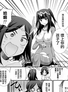 [Chinese][Manga][火愚夜姫工房 (月下火愚夜)] 細かすぎず伝わるであろうエロ同人選手権 (ファイアーエムブレム 覚醒) [DL版] [無毒漢化組+變之人無修正][無修正]