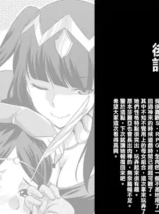 [Chinese][Manga][火愚夜姫工房 (月下火愚夜)] 細かすぎず伝わるであろうエロ同人選手権 (ファイアーエムブレム 覚醒) [DL版] [無毒漢化組+變之人無修正][無修正]