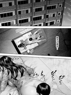 [Chinese][Manga][灰同 (灰司)] 僕がお母さんとこんなことになっちゃう話 5 許し編 [中国翻訳]