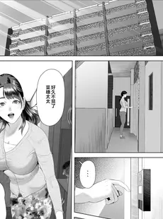 [Chinese][Manga][灰同 (灰司)] 僕がお母さんとこんなことになっちゃう話 5 許し編 [中国翻訳]