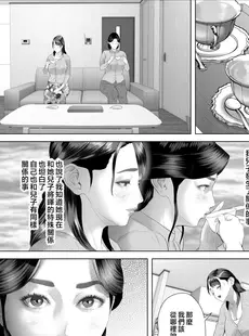 [Chinese][Manga][灰同 (灰司)] 僕がお母さんとこんなことになっちゃう話 5 許し編 [中国翻訳]