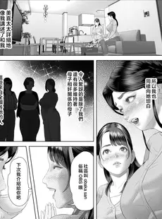 [Chinese][Manga][灰同 (灰司)] 僕がお母さんとこんなことになっちゃう話 5 許し編 [中国翻訳]