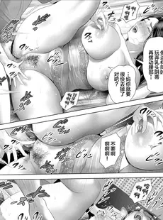 [Chinese][Manga][灰同 (灰司)] 僕がお母さんとこんなことになっちゃう話 6 管理 編 [广告组汉化]