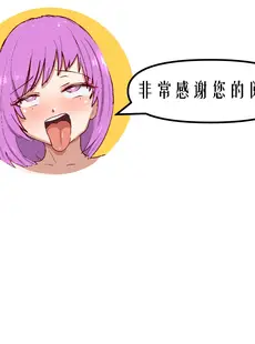 [Chinese][Manga][無色ムホ] 強気女も調教してふたなり変態メス豚にする工場 [有条色狼汉化]