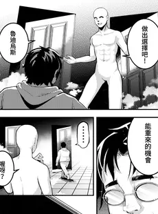 [Chinese][Manga][無限荒野 (SEAN)] 艾莉絲大小姐的決意 激戰!初夜二回目 (無職転生 ～異世界行ったら本気だす～) [DL版] [中国語][無修正]