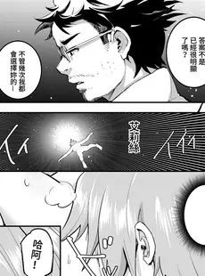 [Chinese][Manga][無限荒野 (SEAN)] 艾莉絲大小姐的決意 激戰!初夜二回目 (無職転生 ～異世界行ったら本気だす～) [DL版] [中国語][無修正]