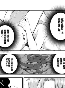 [Chinese][Manga][無限荒野 (SEAN)] 艾莉絲大小姐的決意 激戰!初夜二回目 (無職転生 ～異世界行ったら本気だす～) [DL版] [中国語][無修正]