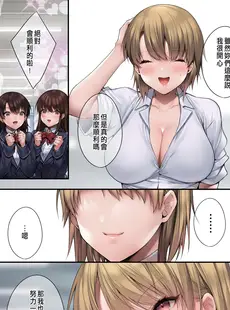 [Chinese][Manga][焼肉食べたい (胡桃もか)] 義妹にライバル！？生意気な後輩と妹に色々と分からされた件 [中国翻訳]