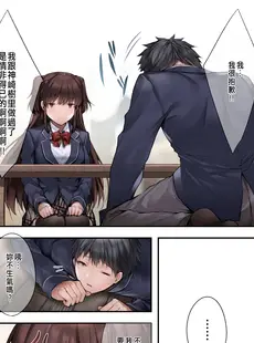 [Chinese][Manga][焼肉食べたい (胡桃もか)] 義妹にライバル！？生意気な後輩と妹に色々と分からされた件 [中国翻訳]