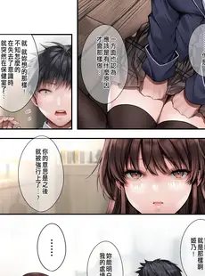 [Chinese][Manga][焼肉食べたい (胡桃もか)] 義妹にライバル！？生意気な後輩と妹に色々と分からされた件 [中国翻訳]